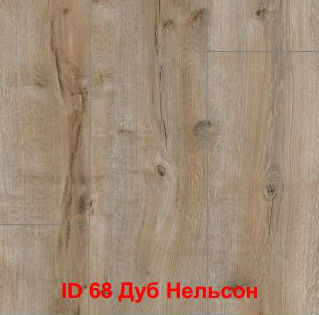 Дуб Нельсон ID68