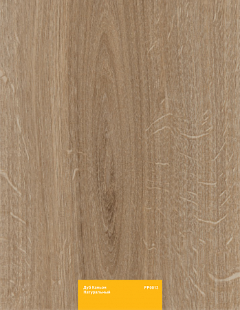 Дуб Каньон Натуральный FP0013