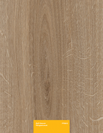 Дуб Каньон Натуральный FP0013