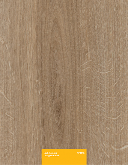 Дуб Каньон Натуральный FP0013