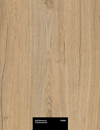 Дуб Джонсон Классический FP0049