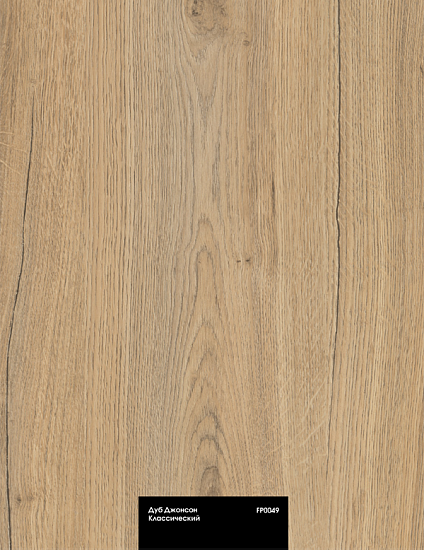 Дуб Джонсон Классический FP0049