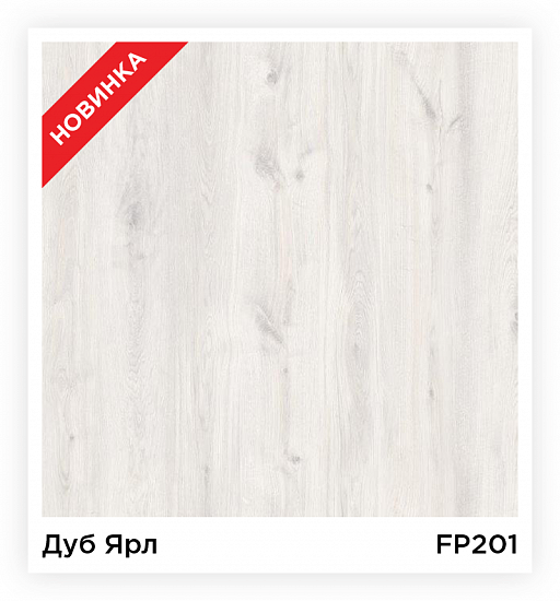 Дуб Ярл FP201