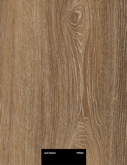 Дуб Прайс FP0045