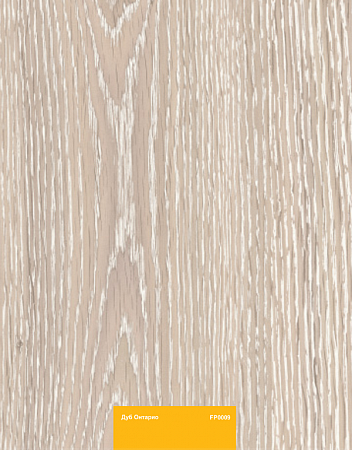 Дуб Онтарио FP0009