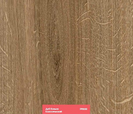 Дуб Каньон Классический FP0030