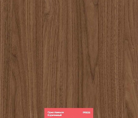Орех Авиньон Коричневый FP0035