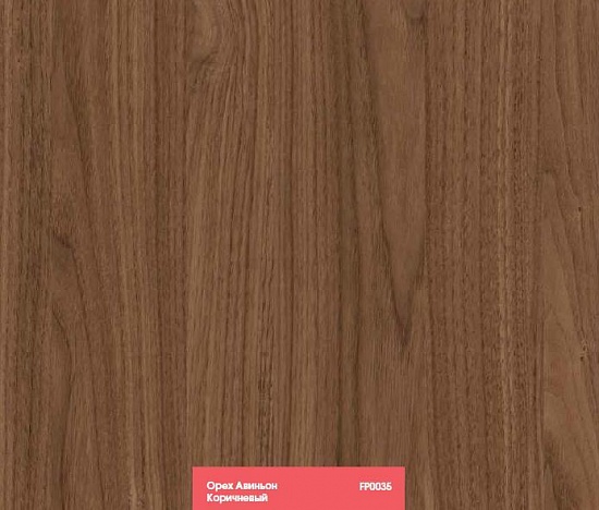 Орех Авиньон Коричневый FP0035