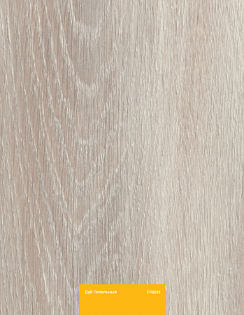 Дуб Пепельный FP0011