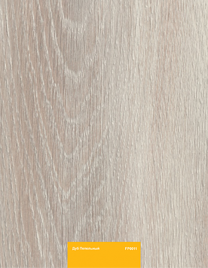 Дуб Пепельный FP0011