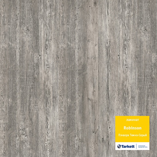 Пэчворк Темно-серый 504035107