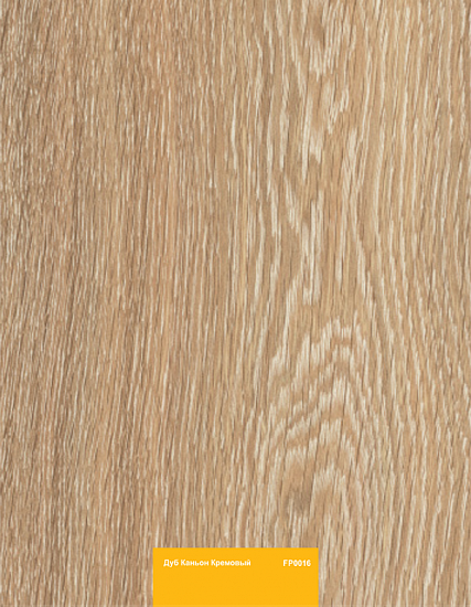 Дуб Каньон Кремовый FP0016