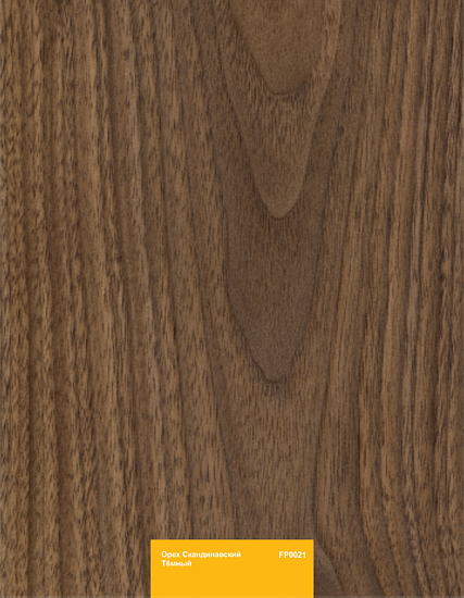 Орех Скандинавский Темный FP0021