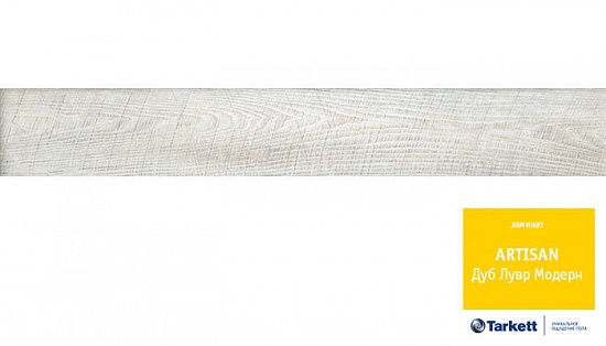 Дуб Лувр Модерн 504002048